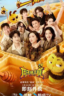 标本四 周末实验场 综艺封面占位图